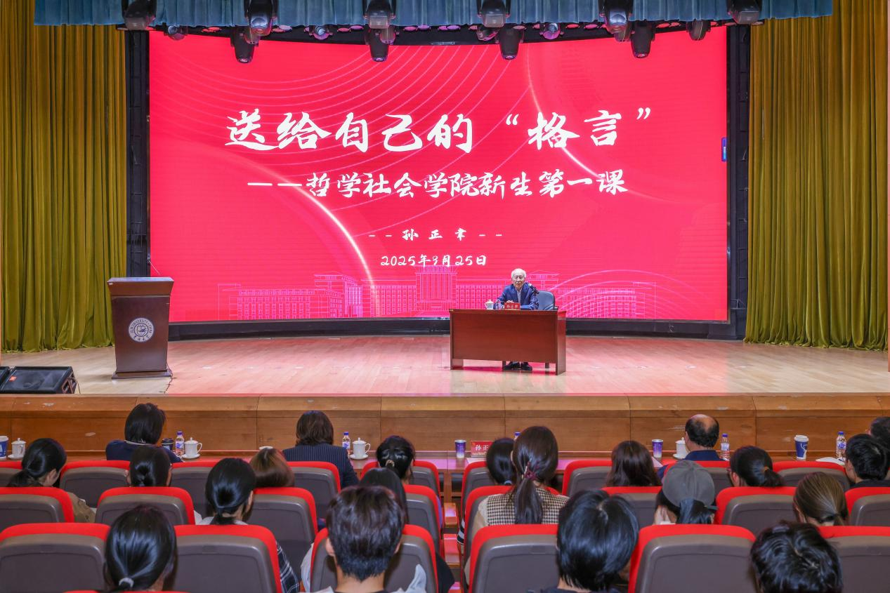 公司组织开展2025级新生第一课暨开学典礼
