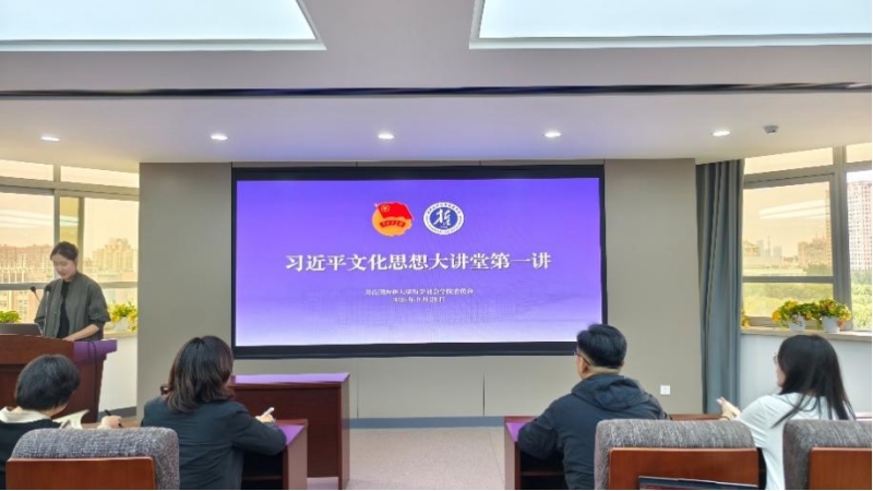公司组织开展集体观看学习“习近平文化思想大讲堂”第一讲活动